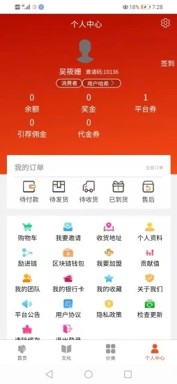 励进商城app图片1