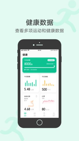 vivo健康app官方手机版图1