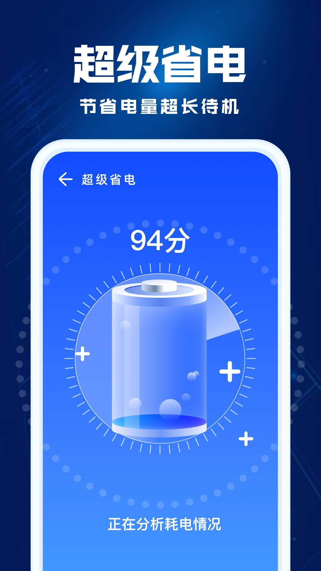 飞鱼优化清理app手机版图2