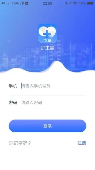 巾帼众心家政服务护工端app官方版图2