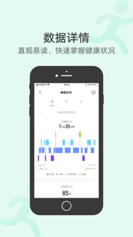 vivo健康app官方手机版图3