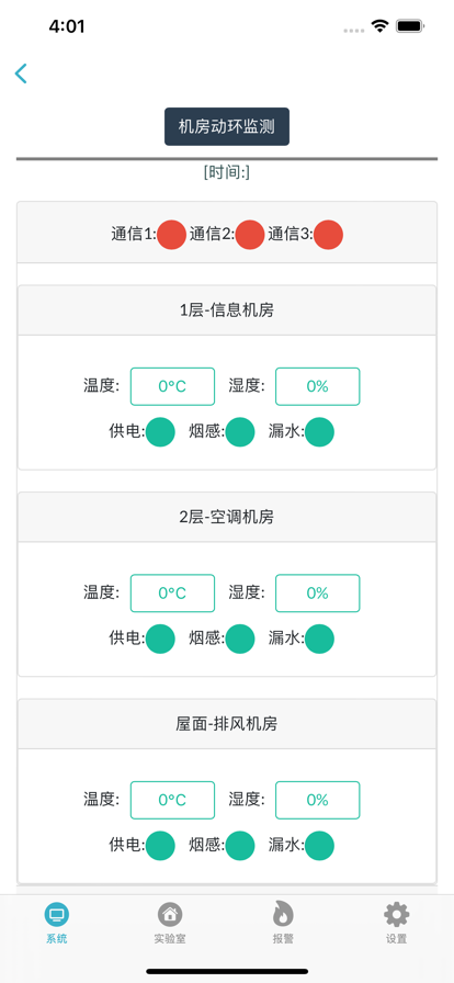 KILAB智慧实验室app图片1