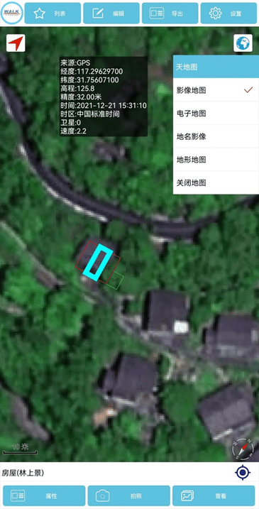房屋照片采集测绘工具app手机版图2