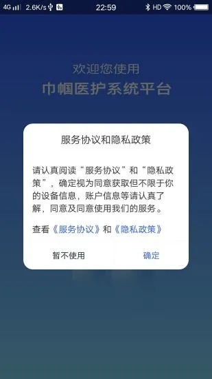 巾帼众心家政服务护工端app图片1