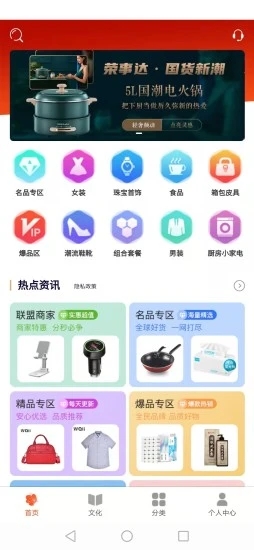 励进商城图3