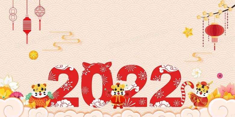 新年元旦祝福语2022最火简短大全