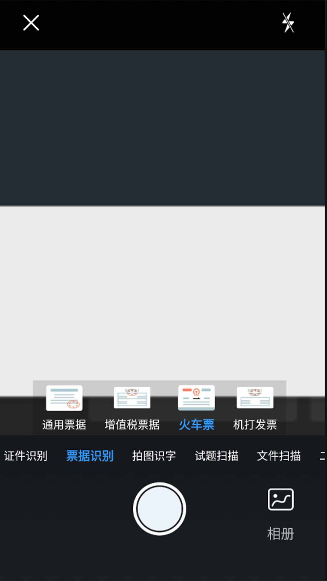 万能拍照扫描app官网版图2