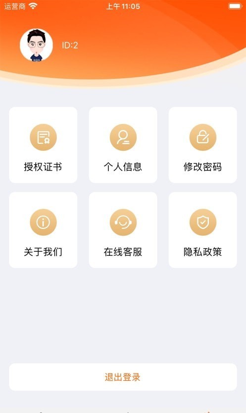 金麦宝app图2