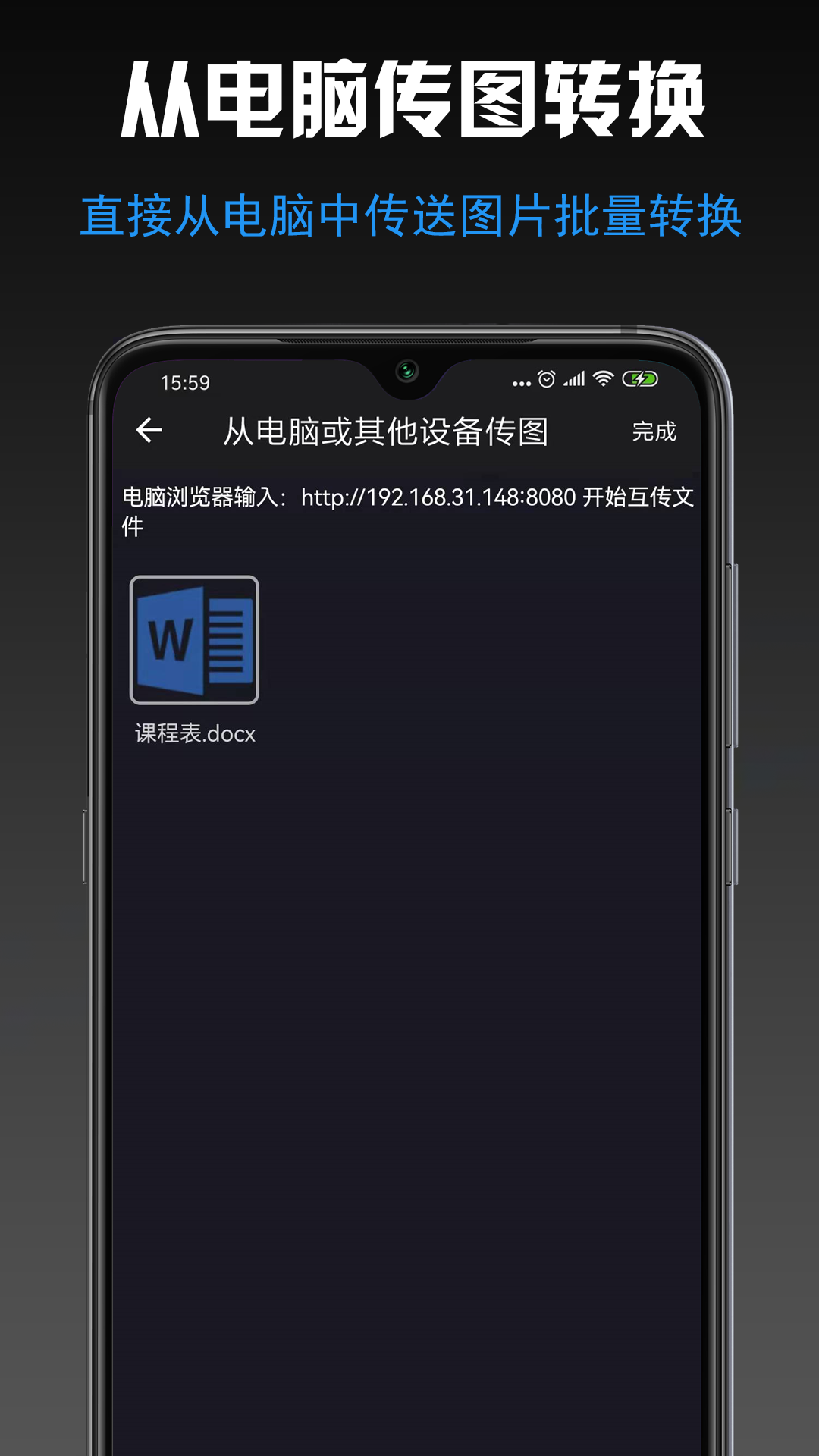 小空格式转换大师app官方版图2