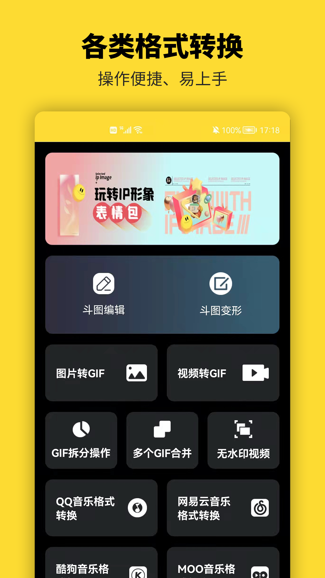 呆鱼表情包制作app图2
