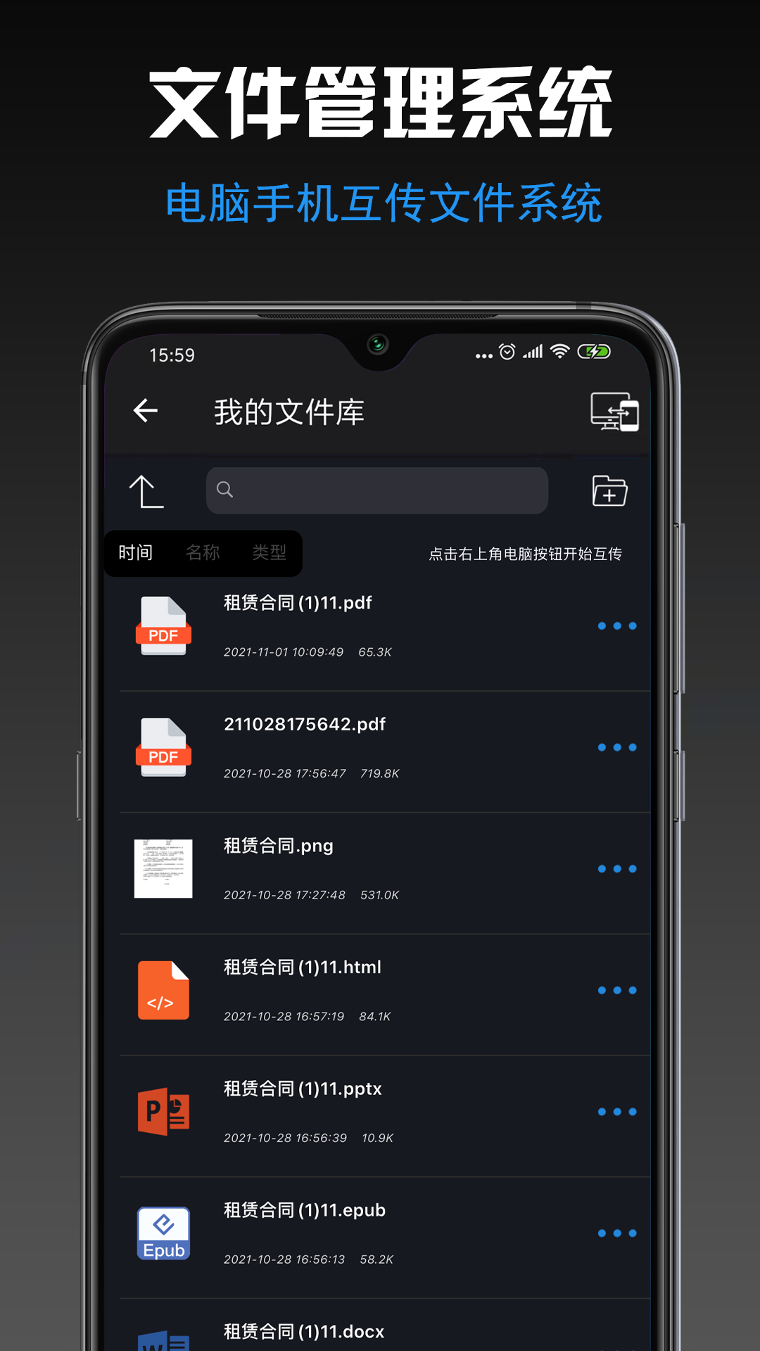 小空格式转换大师app官方版图3