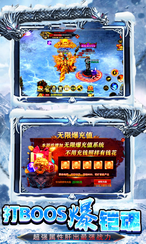 热血封神之热血王者手游官方版图3