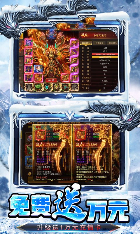 热血封神之热血王者手游官方版图1