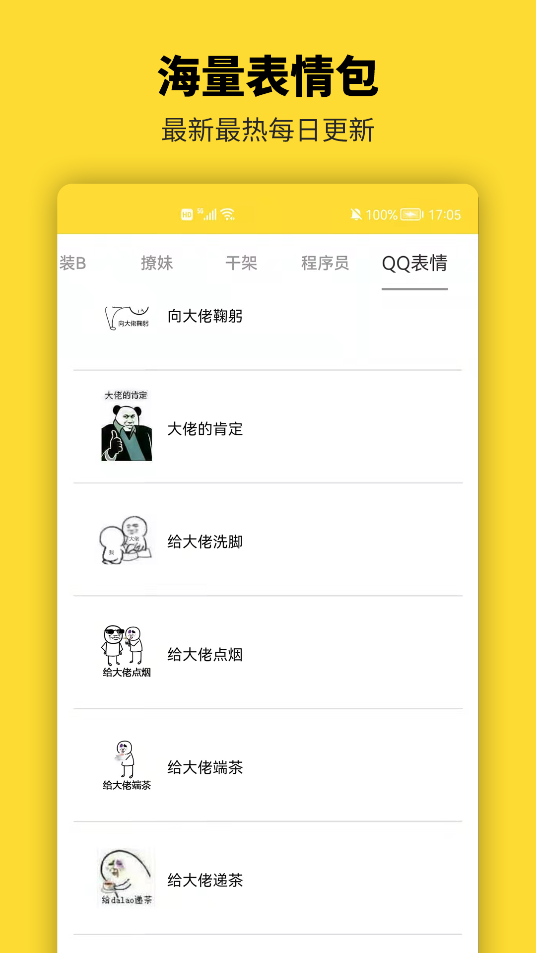 呆鱼表情包制作app图1