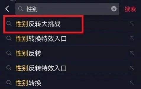 抖音拍摄性别反转大挑战的软件合集-拍摄性别反转大挑战的软件大全排行榜