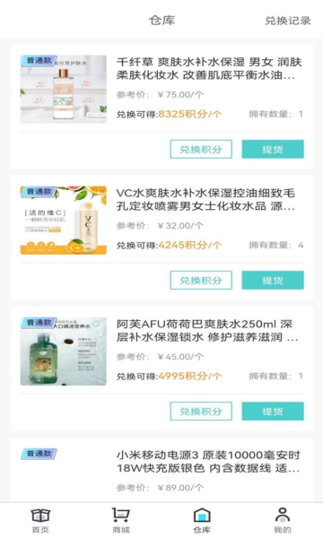 原盒app图片1