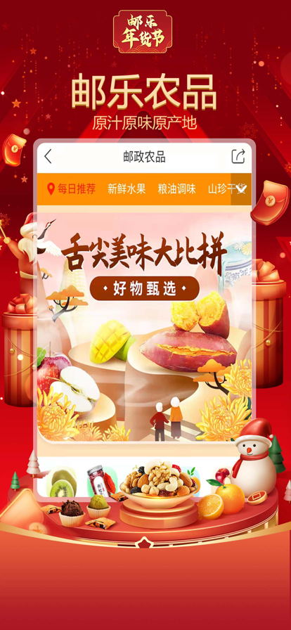 邮乐网西安放心蔬菜购物商城app图2