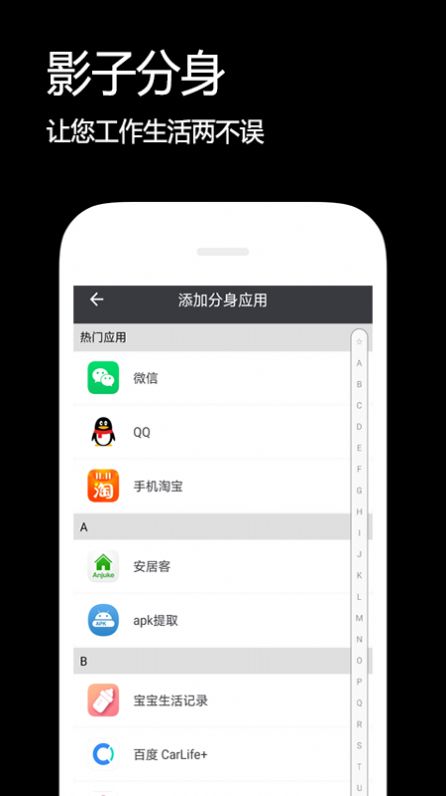 分身xapp图2