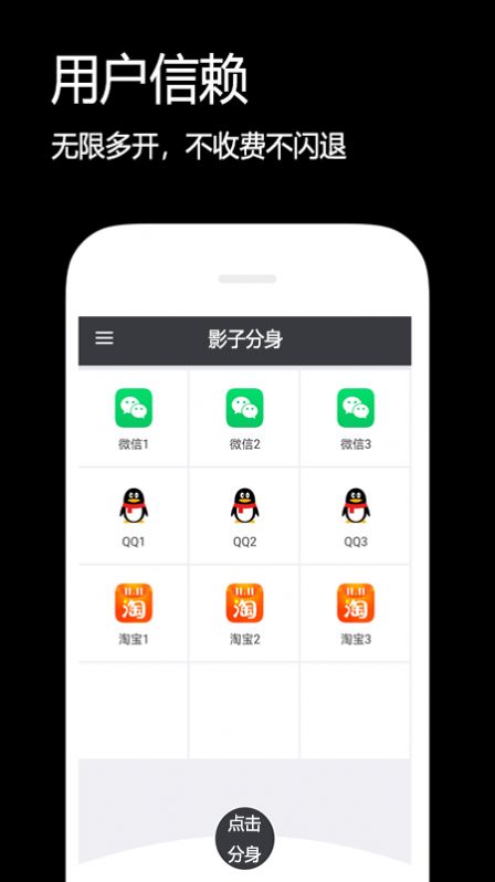 分身xapp图3