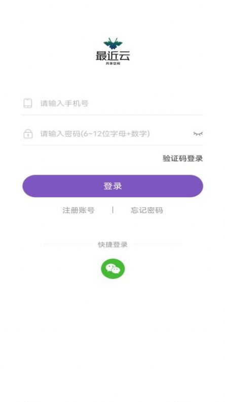 最近云共享空间图1