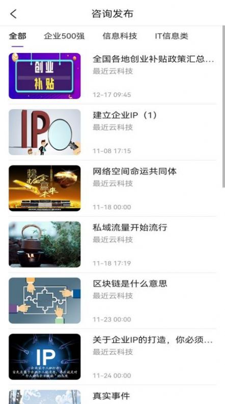 最近云共享空间图2
