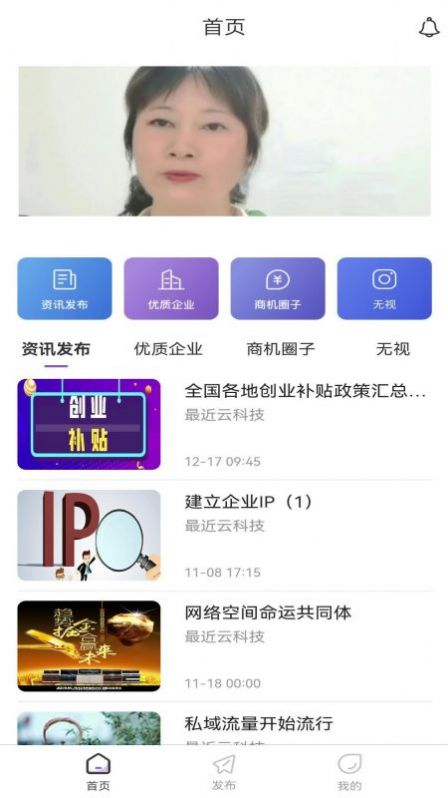 最近云共享空间图3