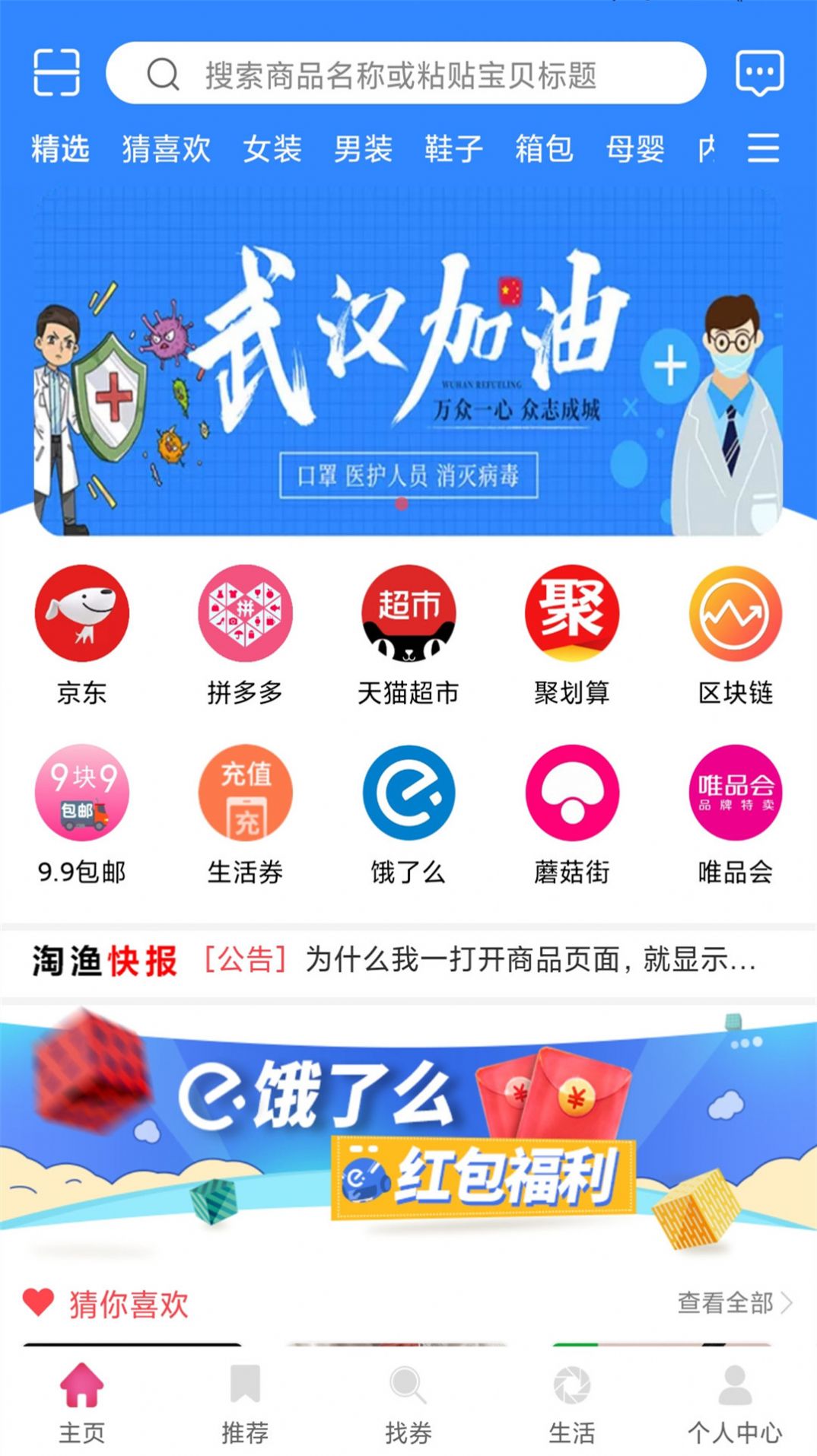 淘鱼生活app图3