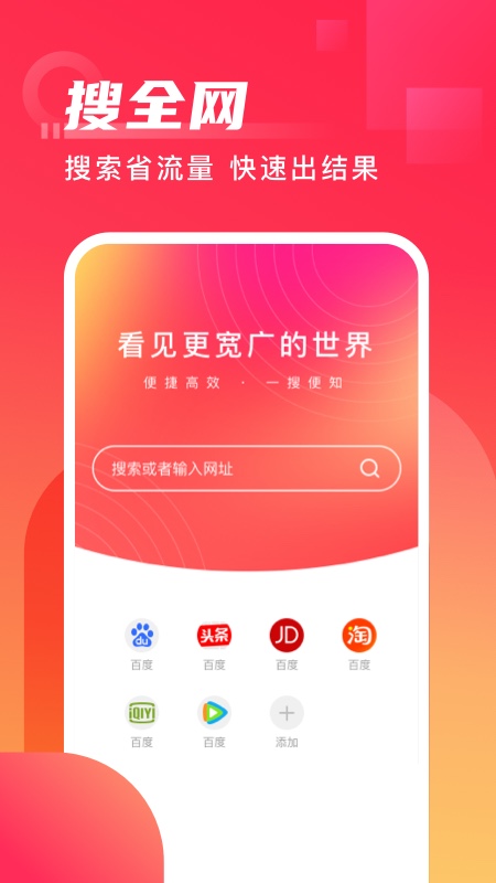 爱看极速版app官方下载图1