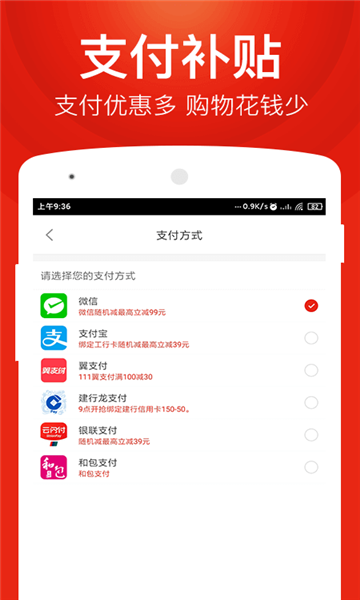 星球团购app官网版图2