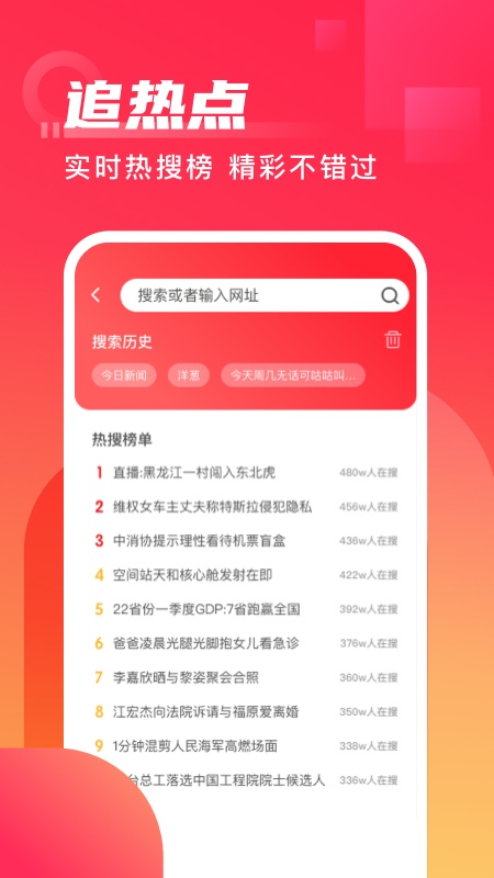 爱看极速版app官方下载图3