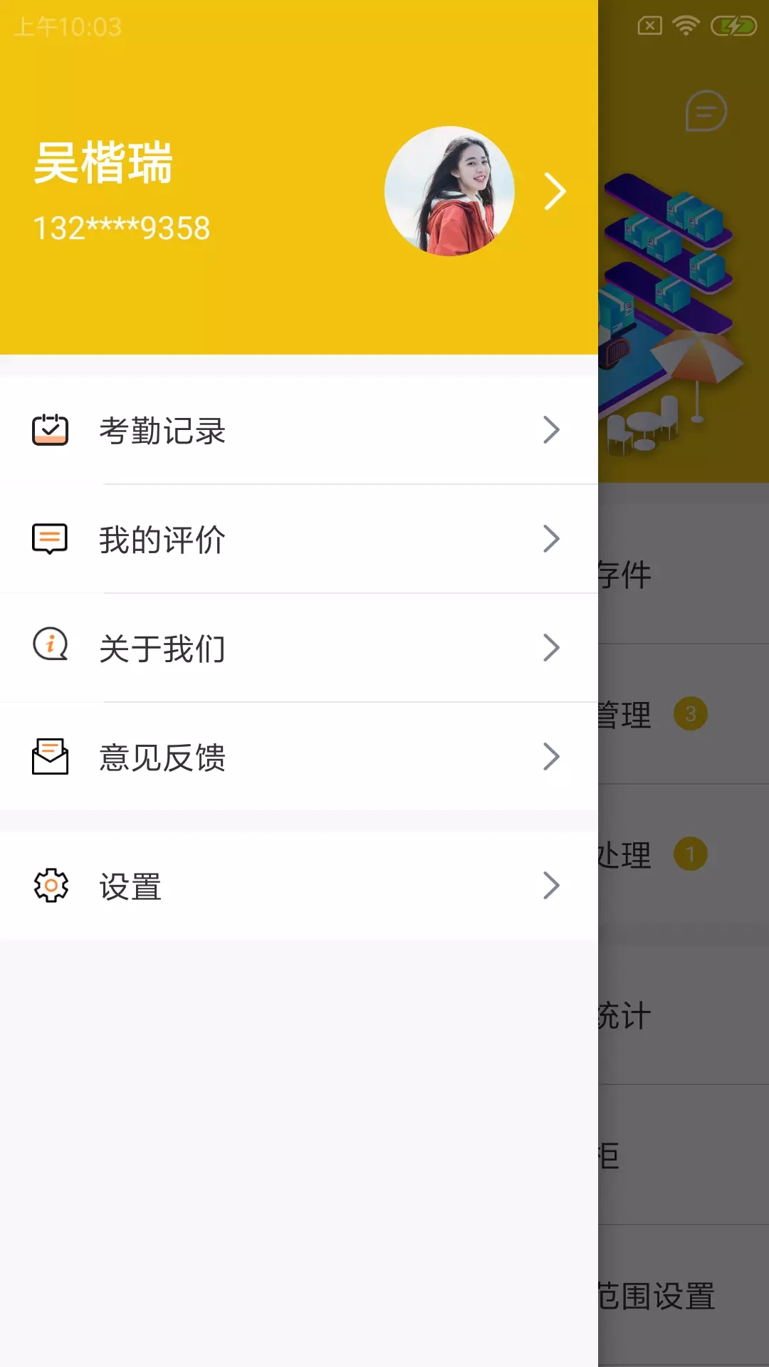 畔驹智达派快递管理app手机版图2