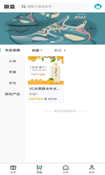 原盒app图2