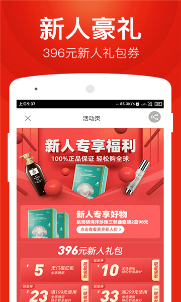 星球团购app官网版图1