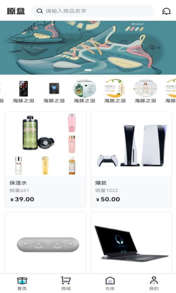 原盒app图3