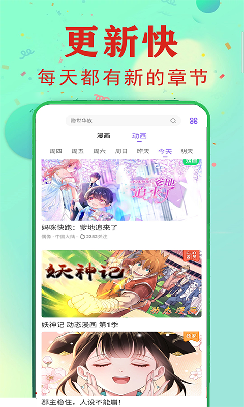 快读漫画大全app手机版图1