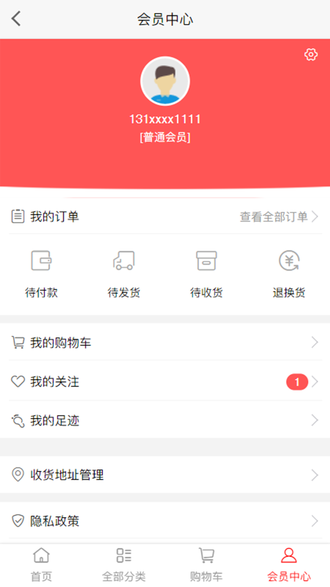 嗨购直通车app图片1