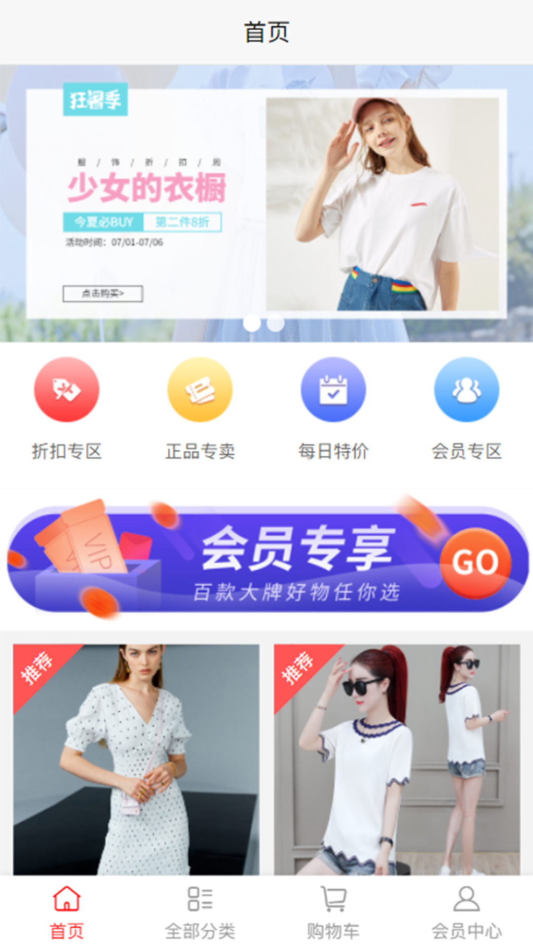 嗨购直通车app图1