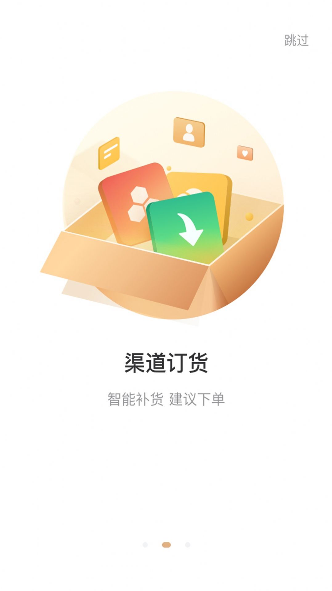 欧叶云app图2