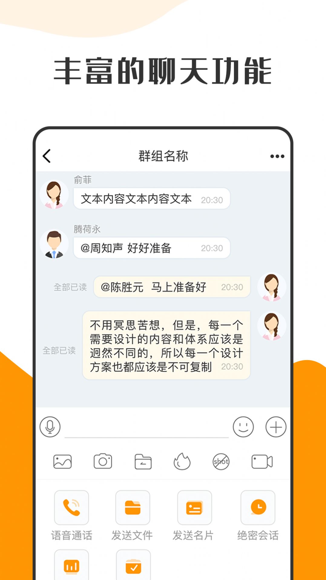 萝卜密聊app官方版图1