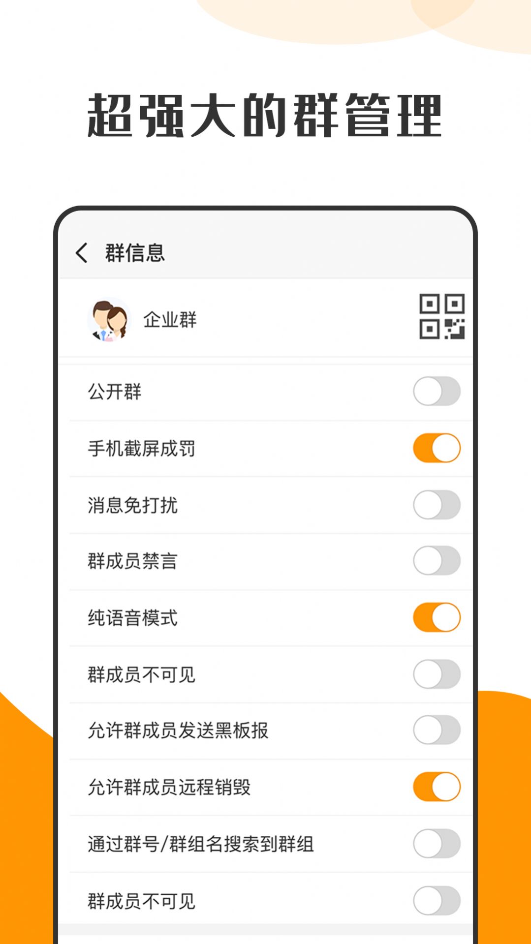 萝卜密聊app官方版图3