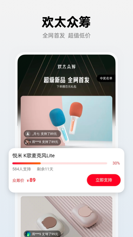 OPPO商城app下载安装2022图片1