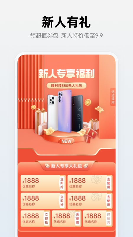 OPPO商城app下载安装图2