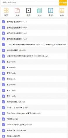 乐乐盘app手机版（免费网盘资源搜索）图1