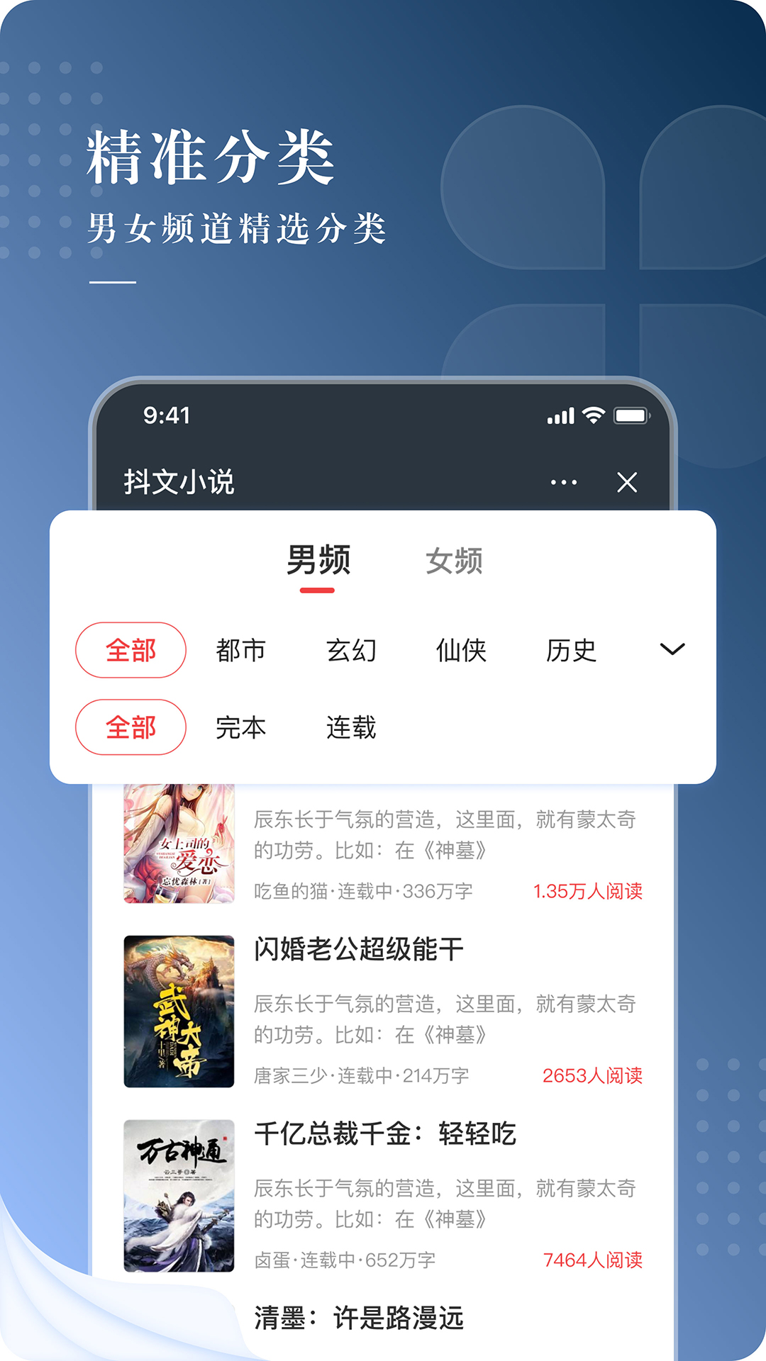 抖文小说app手机版图2