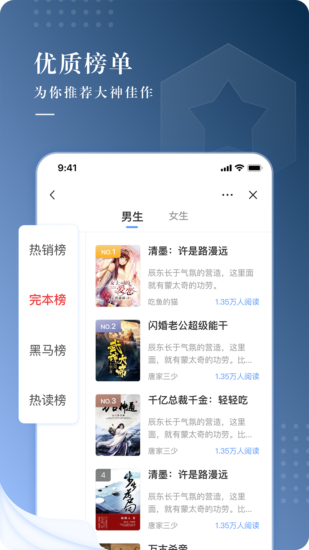 抖文小说app手机版图1