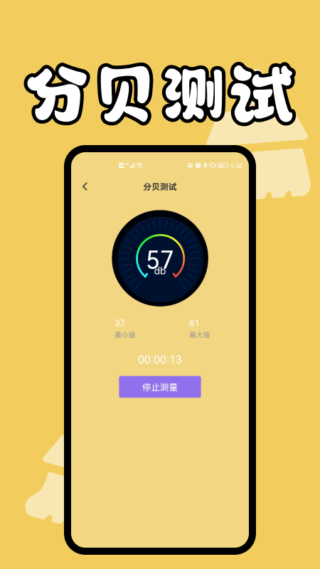 手机缓存管家app官方版图3