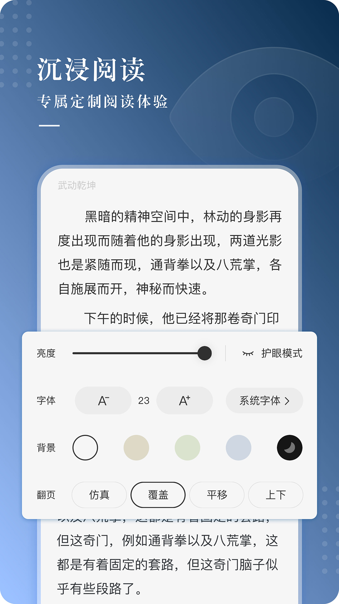 抖文小说app手机版图3