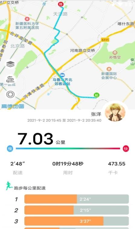 位动跑酷专业跑步平台app手机版图2