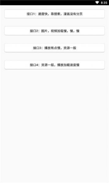 噬元助手工具箱app手机版图2