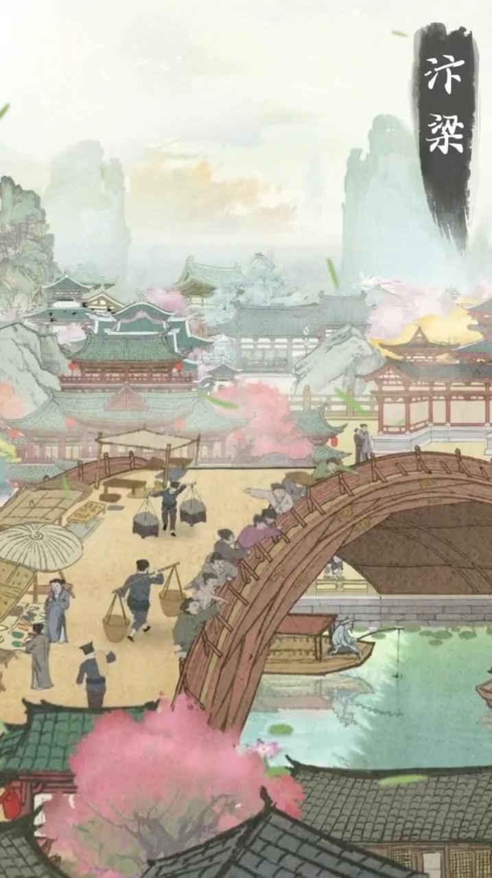 汴梁幸福庄园游戏安卓版图3